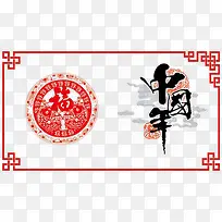 中国风采