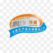 不锈钢产品不干胶