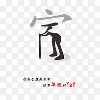 家