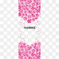 粉色小花花瓣展架模板
