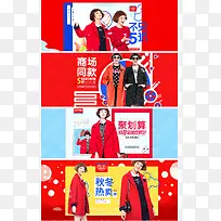 女装海报banner合集