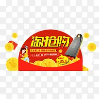 淘抢购U盘金币