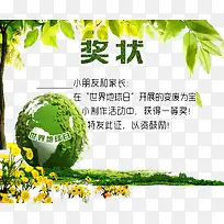 绿叶幼儿园奖状