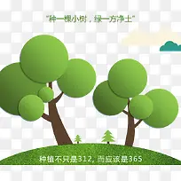 绿色小树