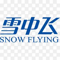 雪中飞logo下载