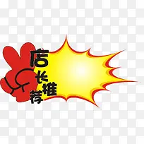 爆炸花