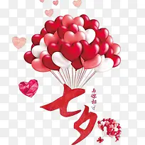 卡通七夕情人节爱心气球