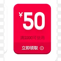 50元红包立即领取