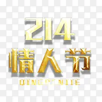 情人节字体设计