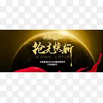 创意合成效果电器文字抢光换新