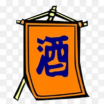 卡通挂旗