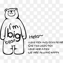 我是大熊卡通可爱BEAR