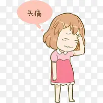 头痛的女生