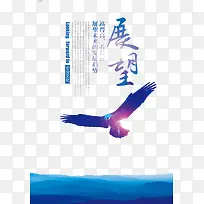 展望未来