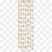 中国古代字体