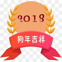 2018标签