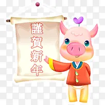 恭贺新年小猪png矢量素材