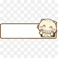 可爱猫咪对话框