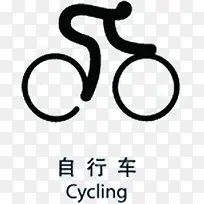 手绘自行车比赛项目