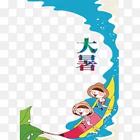 二十四节气大暑