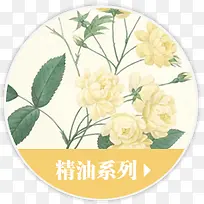 黄色卡通手绘精油花朵