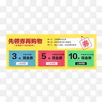 双11优惠券