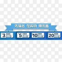 优惠券