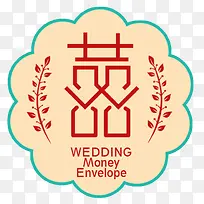 粉红色喜字
