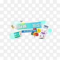 纸尿裤文案排版