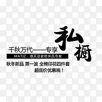 私橱促销文案