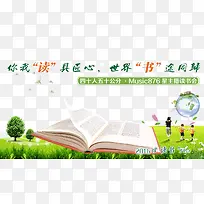 读书日