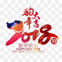 卡通手绘2018狗年大吉