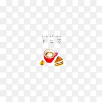 卡通手绘下午茶