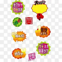 促销标签