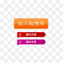 点击按钮