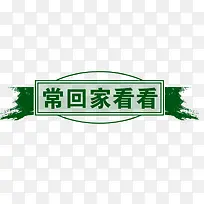 艺术字