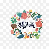 矢量花朵