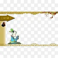 创意中国风国学边框元素