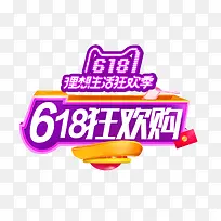 618狂欢购理想生活季