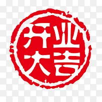 印章  中国风