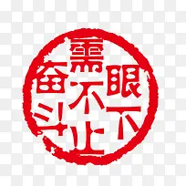 印章  中国风