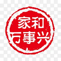 印章  中国风