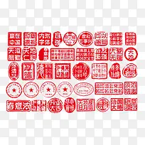 中国风红色名言印章
