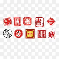 红色印章印记