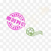 特价标签印章