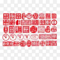 印章