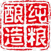 卡通复古印章