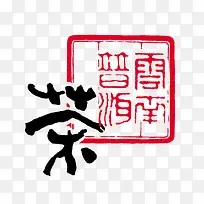中国风印章