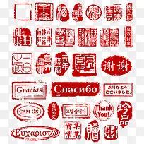印章