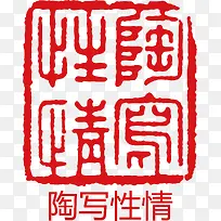 红色印章
